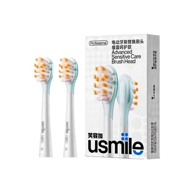 笑容加usmile电动牙刷头替换通用成人褪色软毛官方原装适配刷头