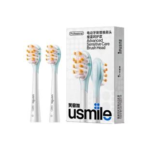 笑容加usmile电动牙刷头替换通用成人褪色软毛官方原装适配刷头