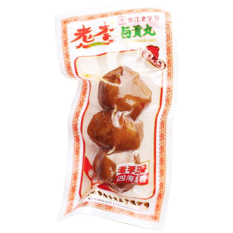 老李贡丸散称零食温州神丸肉丸子即食猪肉丸办公室休闲食品小零食