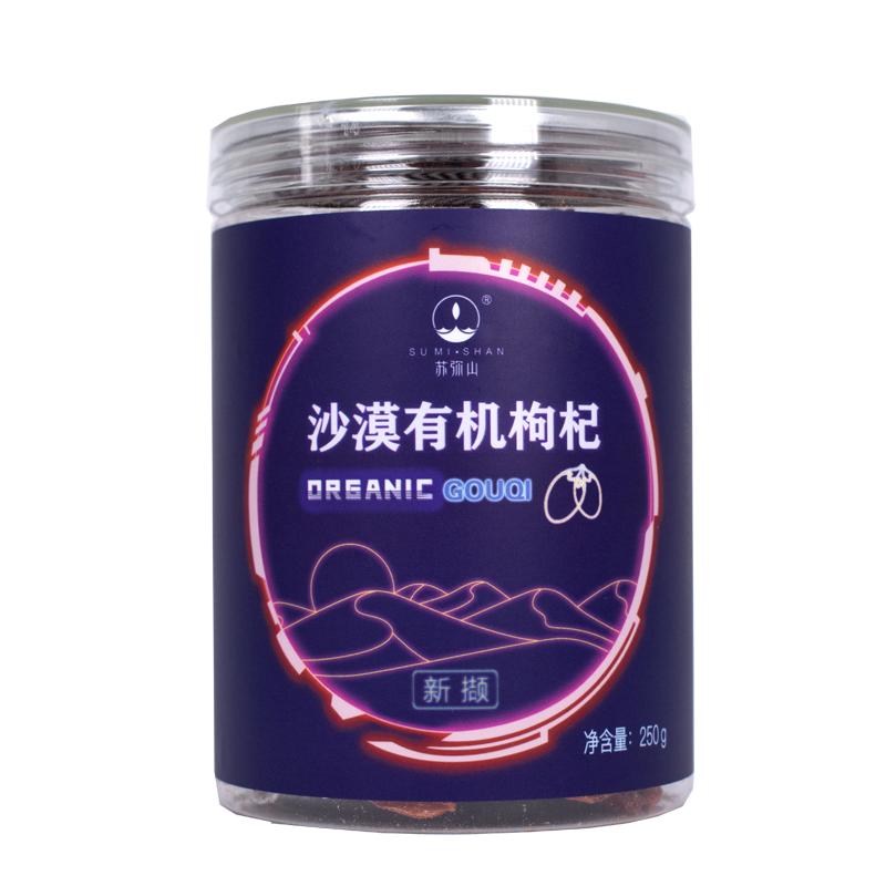 青海沙漠有机枸杞大颗粒头茬免洗红枸杞正宗特级苟杞子500克