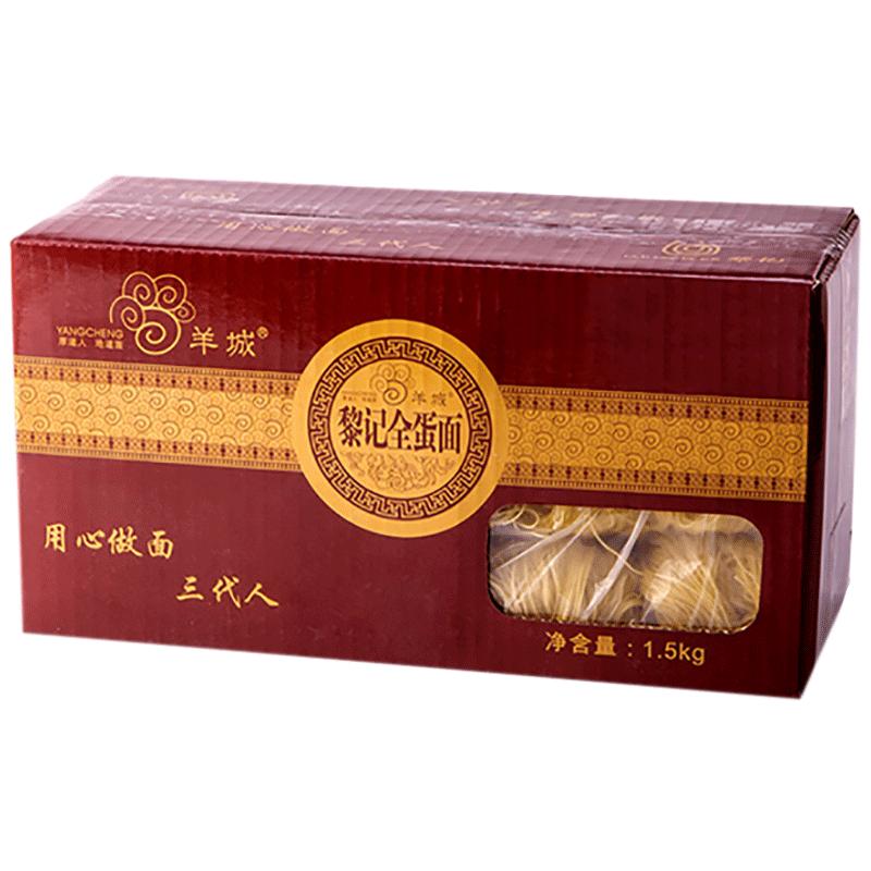 【新】黎记全蛋面3斤 快熟汤炒细面广东港式非油炸方便云吞竹升面