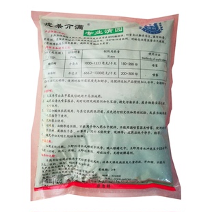 戎杀介满20%松脂酸钠 代替石硫合剂 介壳虫清园病虫螨全杀 杀虫剂