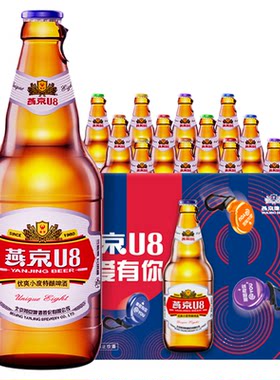 燕京U8啤酒500ml*12瓶