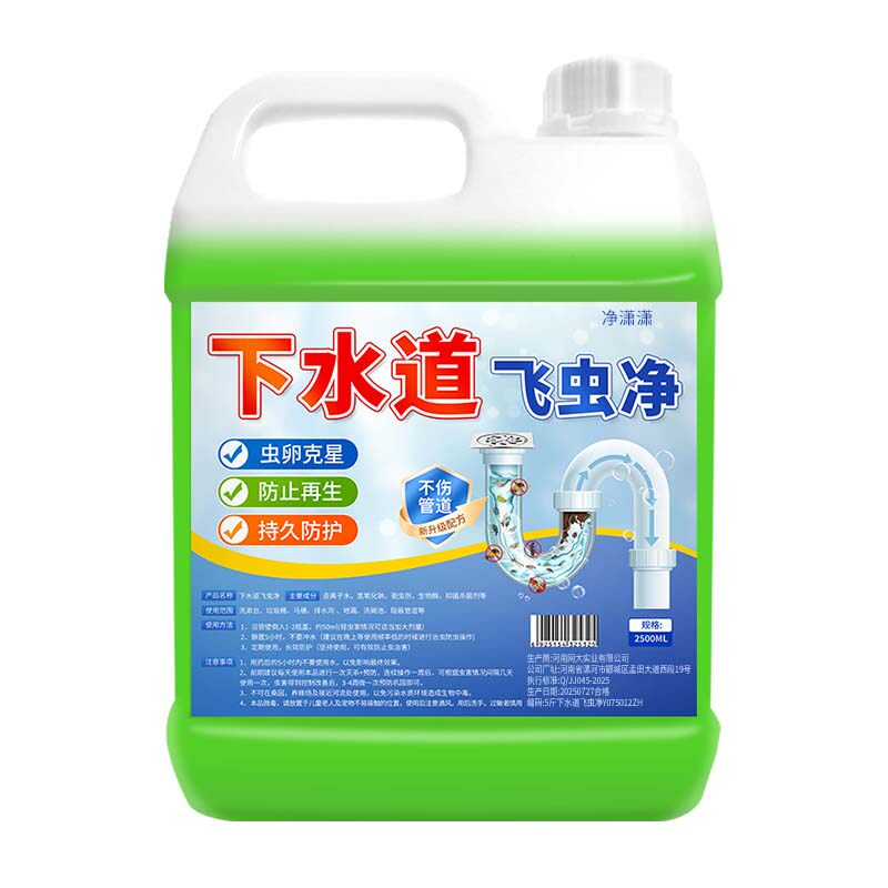 下水道小飞虫灭杀神器杀虫剂管道疏通除虫去臭异味卫生间蛾蠓蟑螂