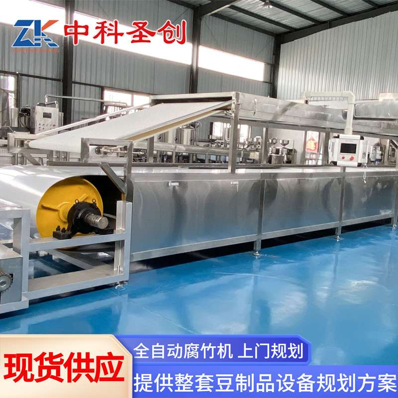 全自动腐竹机商用 多功能腐竹油皮加工设备 腐竹机器设备生产厂家