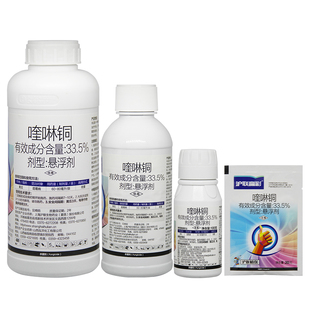 33.5%喹啉铜 真菌性蔬菜黄瓜霜霉病有机铜制剂农药杀菌剂