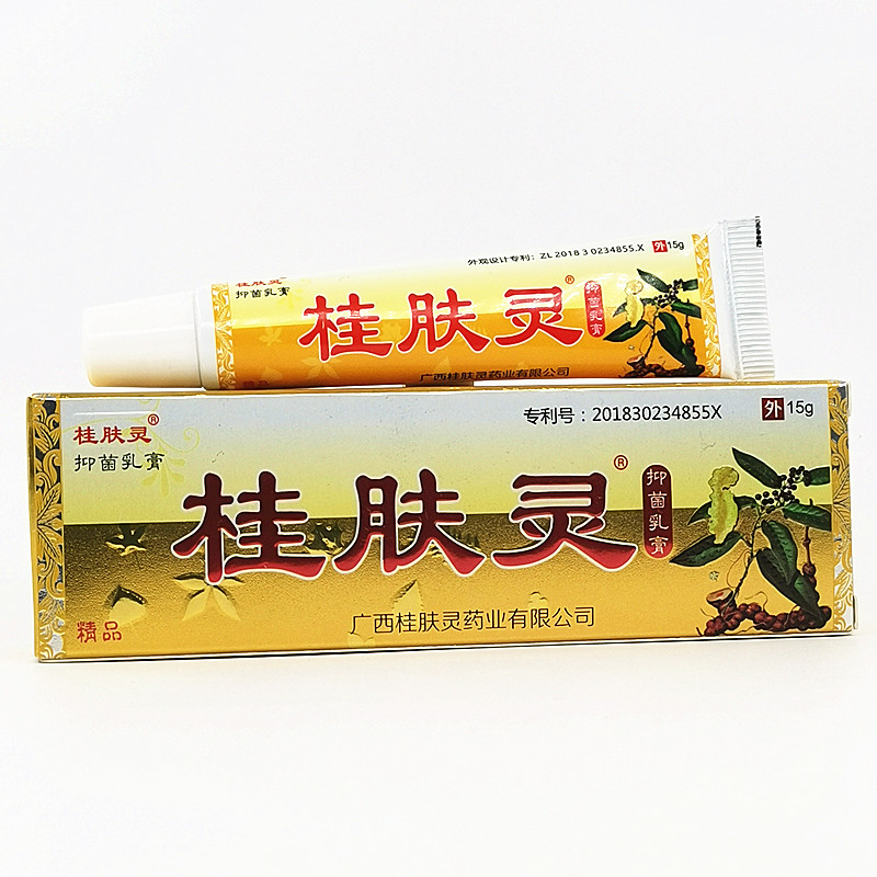 正品桂肤灵皮肤外用膏皮康王荨寻嘛疹抑菌屑银病手藓膏股藓体外用