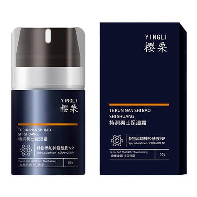 【商超热卖】男士补水保湿面霜