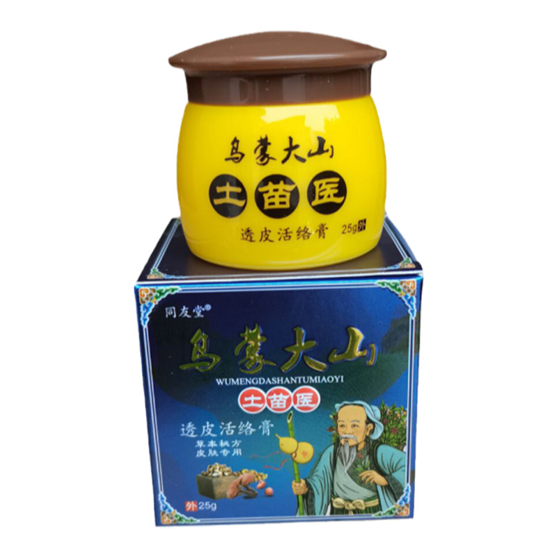 乌蒙山土苗医透皮活络膏膝盖痛关节手指脚踝僵硬麻木按摩发热专用