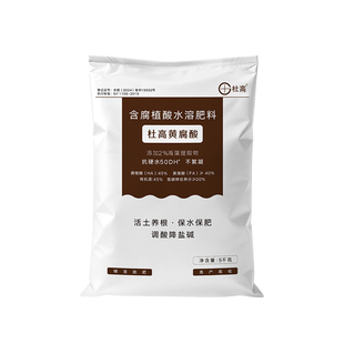 杜高矿源黄腐酸钾水溶肥海藻黄腐酸冲施肥改良土壤腐植酸有机肥料