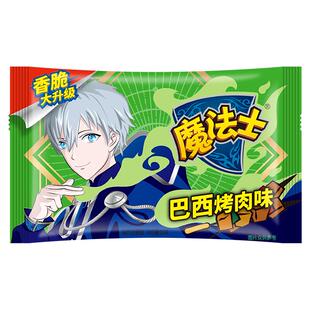 魔法士干脆面儿童怀旧方便面小吃宿舍零食休闲食品8090官方旗舰店