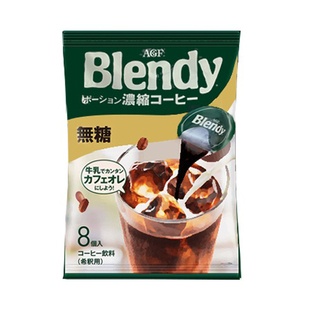 日本进口AGF blendy浓缩咖啡液冰美式胶囊速溶冷萃黑咖啡8枚装