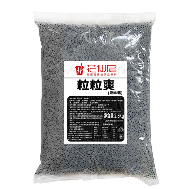 花仙尼奇亞籽粒粒爽整箱批發(fā)珍珠果果味醬椰果粒冰粥奶茶配料