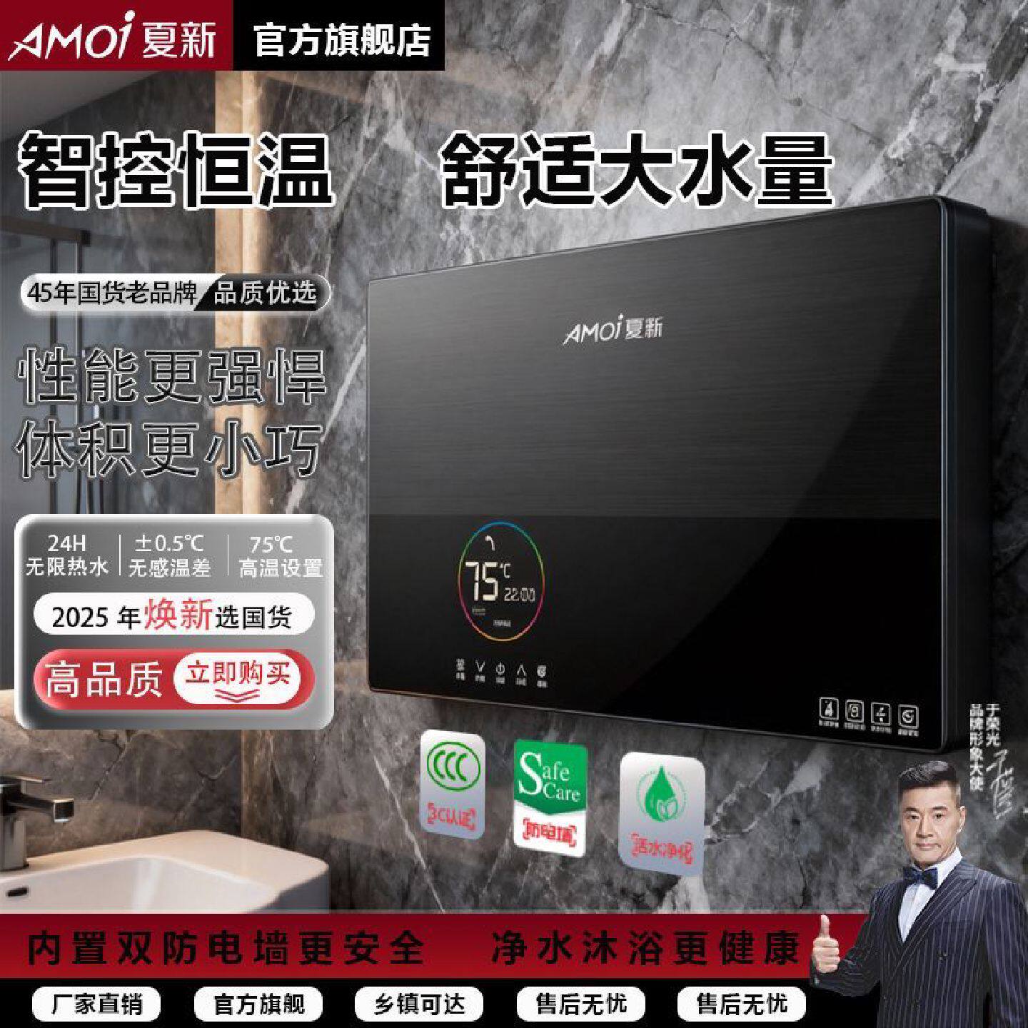 品质好货夏新即热电热水器家用洗澡淋浴速热小型智能变频恒温