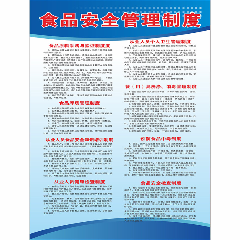 简单使用制度牌背胶贴纸KT板