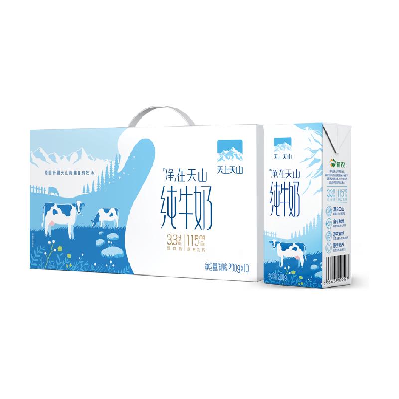 新疆天上天山学生儿童早餐纯牛奶200g*10盒整箱装3.3蛋白质