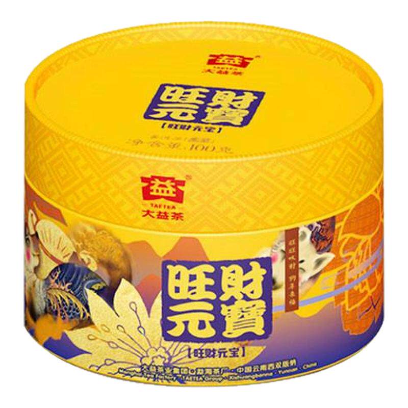 大益旺财元宝沱茶普洱茶生茶