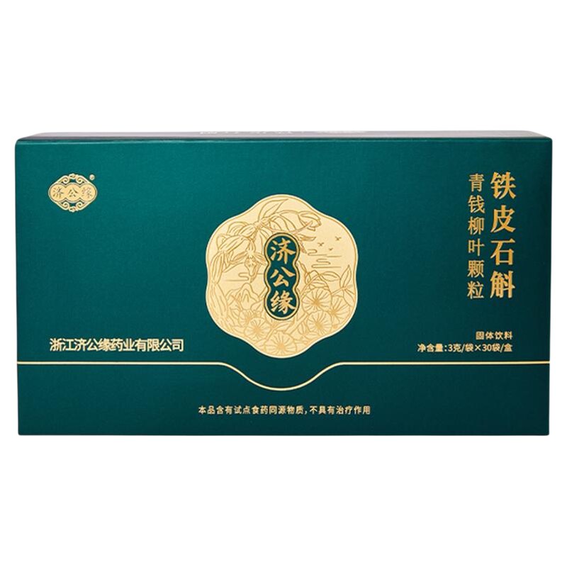 济公缘铁皮石斛青钱柳叶颗粒