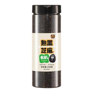 甸禾有机熟黑芝麻免洗即食炒熟的黑芝麻烘焙家用商用罐装新货250g