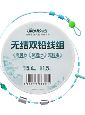 久岩无结双铅线组主线成品高灵敏