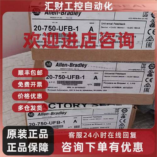 议价20-750-UFB-1 罗克韦尔 AB Powerflex755 变频器 配件 20750U
