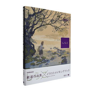 【预售】shirako作品集 人气插画师しらこ画集 《蝲蛄吟唱的地方》日译本插画师 日本原版插画集画册书籍进口