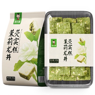 滇二娃白桃乌龙茉莉龙井芡实糕无糖精健康八珍糕点代餐小零食小吃