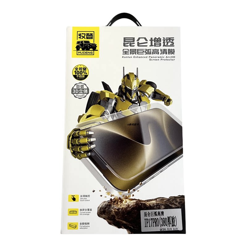 牧登昆仑增透全景高清苹果钢化膜