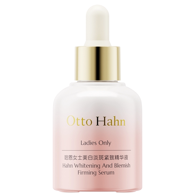 德国哈恩377美白淡斑精华液提亮