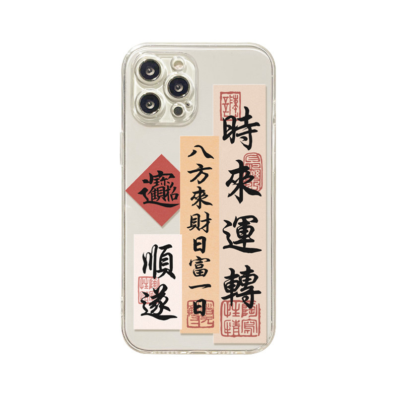 Benefit简约书法字适用15苹果14手机壳iphone14promax国潮13promax新款12mini透明11硅