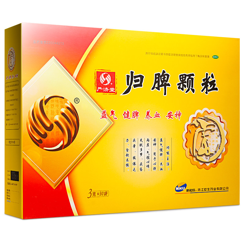 【严济堂】归脾颗粒3g*90袋/盒