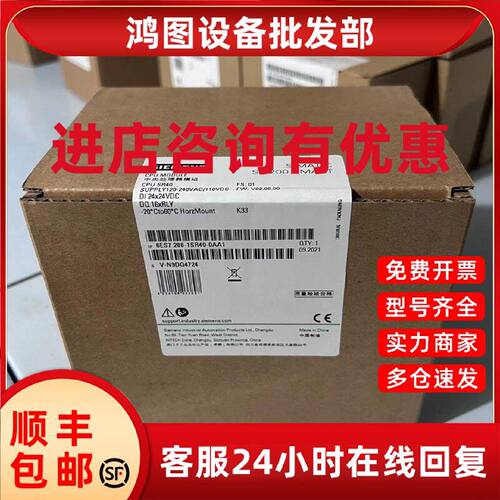 议价全新西门子CPU SR40 6ES7288-1SR40-0AA1/0AA0 原装正品库存