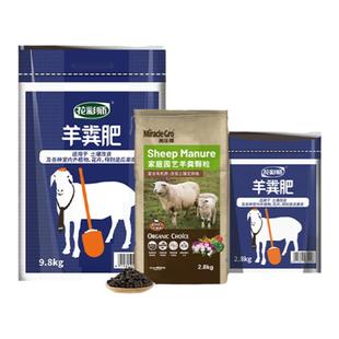 虹越羊粪肥花彩师有机肥美乐棵颗粒屎花卉瓜果植物改良土壤肥料