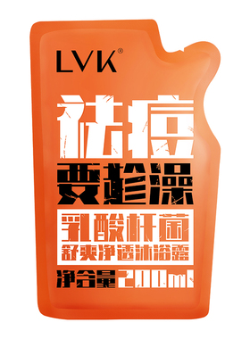LVK祛痘沐浴露200ML持久留香