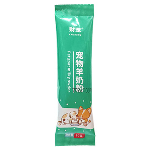 猫咪羊奶粉幼猫专用宠物猫粮刚出生小奶猫怀孕产后喝的小包装奶粉