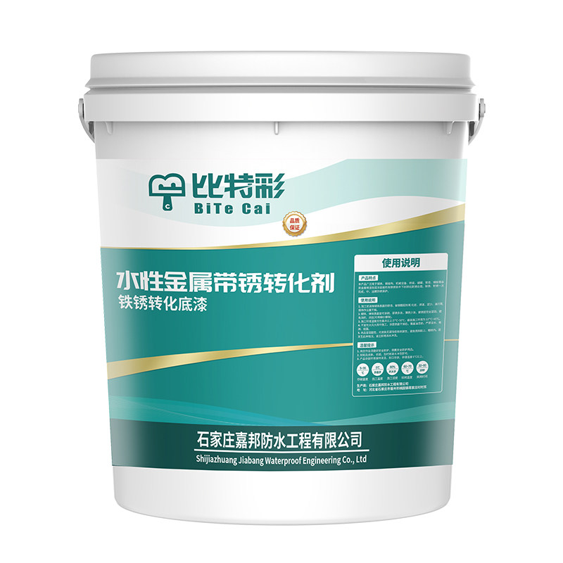 铁锈转化剂铁门窗彩钢瓦户外防腐防锈水性金属漆防水颜色除锈环保