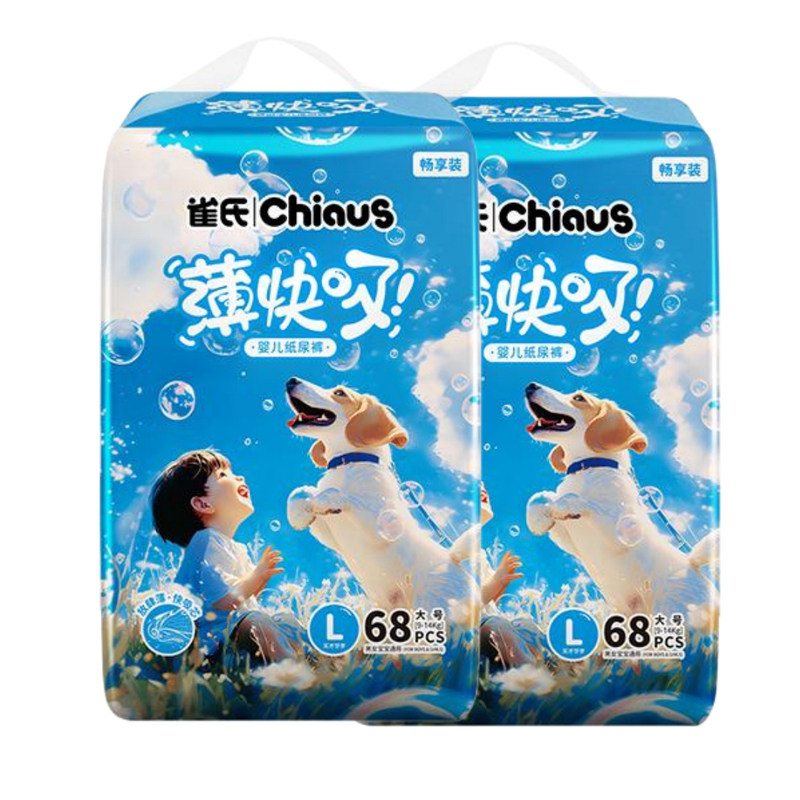 雀氏薄快吸婴儿纸尿裤拉拉裤型