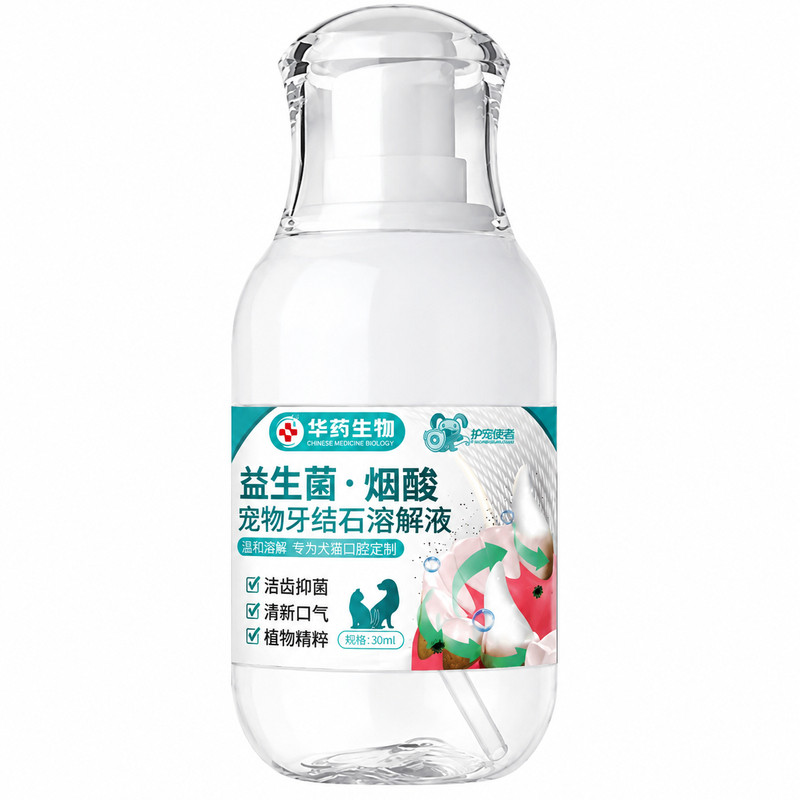 狗狗猫咪可舔除口臭牙齿喷雾剂除臭软化宠物口腔溶解牙石结石速效