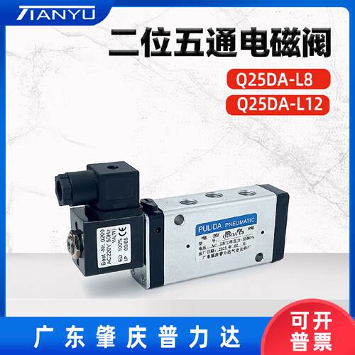 议价气动电磁电控阀Q25DA-L8 Q25DA-L12/L6 广东气动换向阀