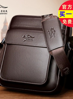 男士单肩包商务通勤男包斜挎包软皮挂包休闲斜跨时尚大容量小背包