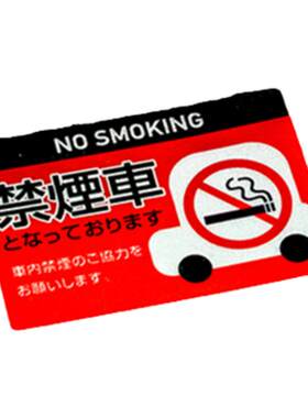 个性可爱JDM禁烟日系网红车身贴