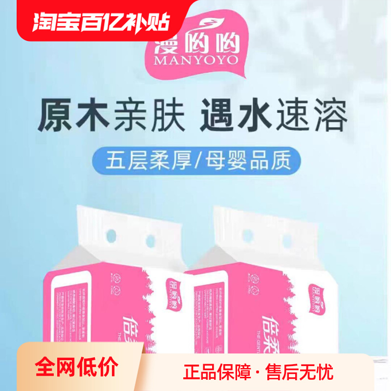 6卷原生木浆家用无芯卷纸