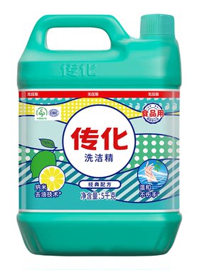 传化洗洁精家用5kg*4桶商用餐饮
