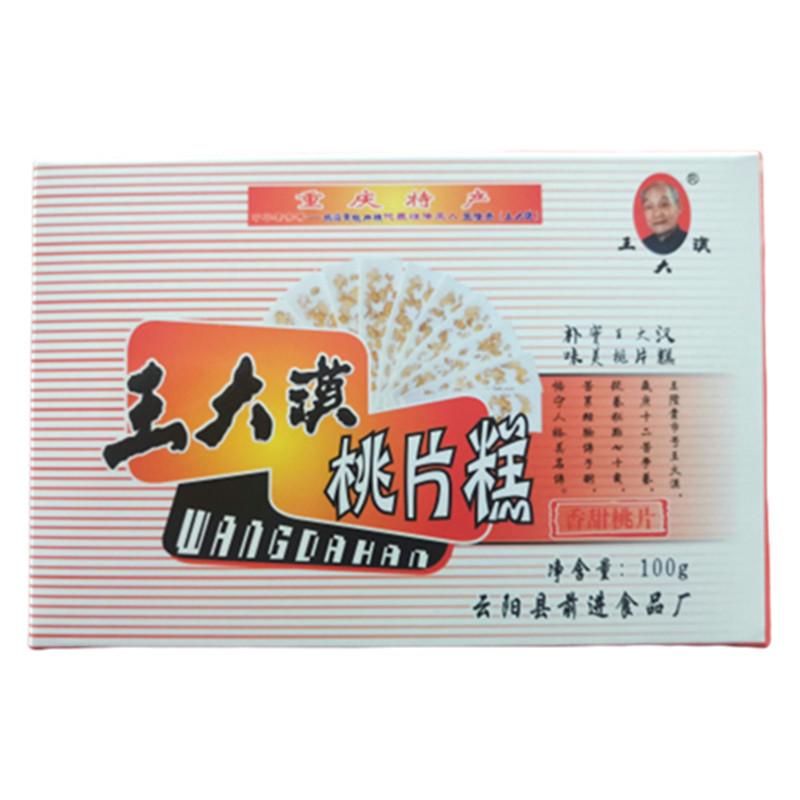 【官方】王大汉香甜桃片糕重庆云阳特产正宗纯手工核桃糕经典原味