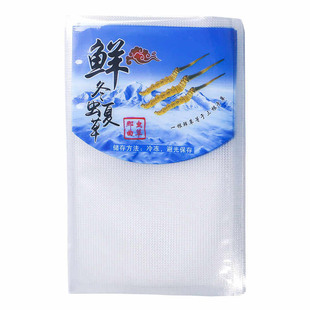 虫草真空袋包装冬虫夏草新鲜虫草专用纹路真空袋虫草管子塑料托盘