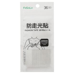 日本防走光贴神器胸口领口衣服防滑防掉贴片一字肩裙子隐形胸贴