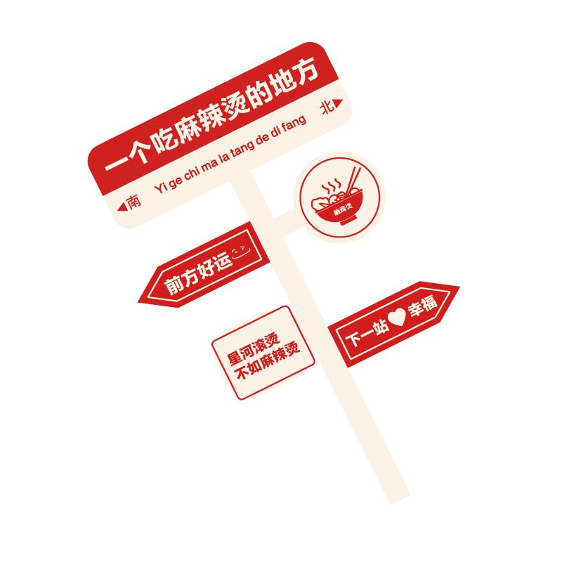 EMO面馆、饭店墙面装饰PVC