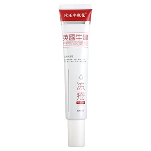 半瓶花蛇油冻疮膏儿童冻伤止痒防冻防裂霜手指脚脸部耳朵红痒肿痛