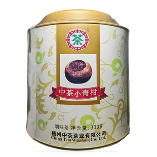 中茶小青柑六堡茶罐装300g正宗新会生晒陈皮桔味茶叶广西梧州送礼