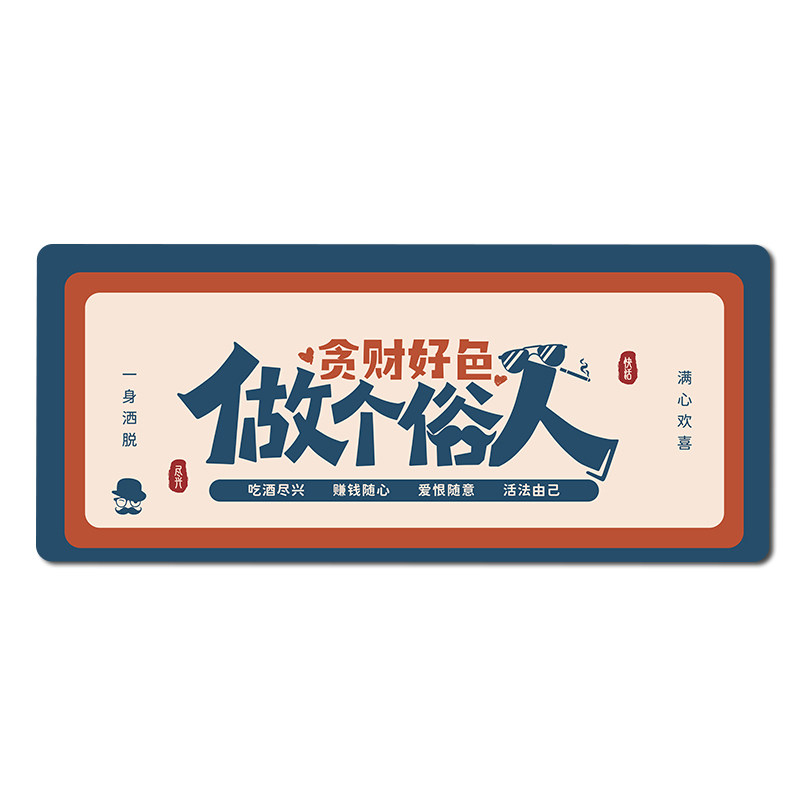 办公文字鼠标垫高颜值创意书桌垫